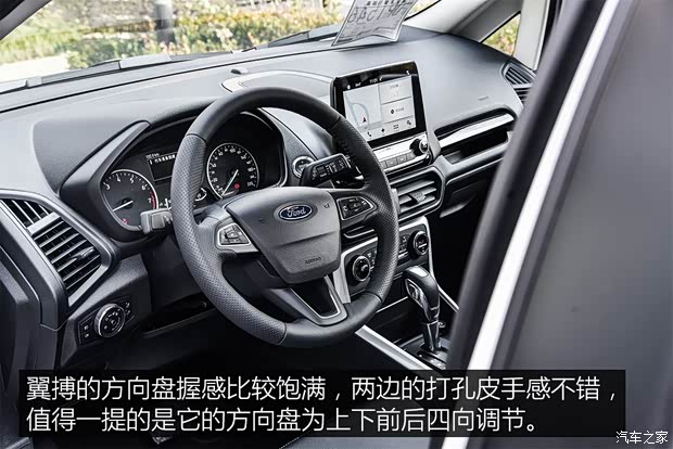 长安福特 翼搏 2018款 EcoBoost125 自动尊翼型 长安福特 翼搏 2018款 EcoBoost125 自动尊翼型