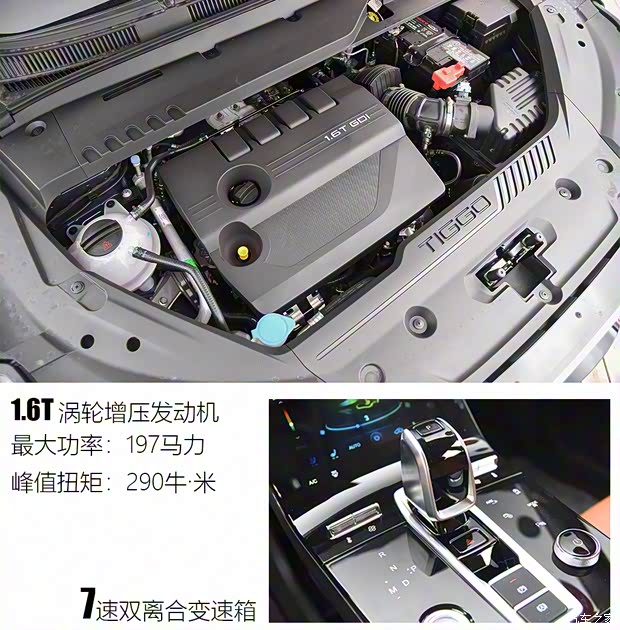 奇瑞汽車 瑞虎8 PLUS 2021款 290TGDI 自動高配版
