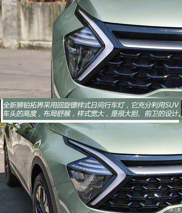 起亞 獅鉑拓界 2022款 2.0T 四驅(qū)基本型