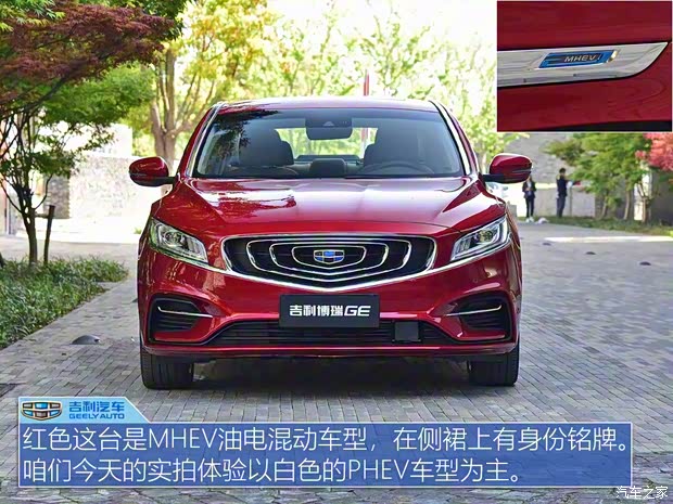 吉利汽車(chē) 博瑞GE新能源 2018款 PHEV 基本型