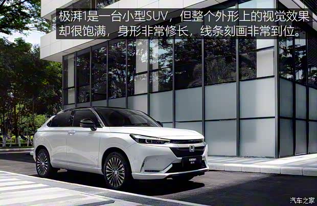 廣汽本田 e:NP1 極湃1 2022款 基本型
