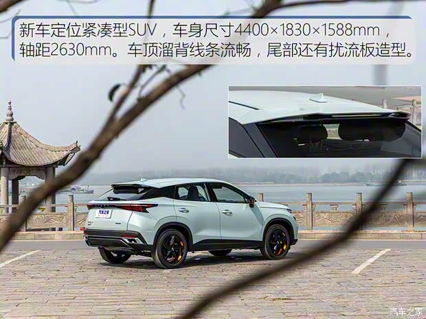 奇瑞汽车 奇瑞OMODA 5 2022款 高配版 奇瑞汽车 奇瑞OMODA 5 2022款 高配版