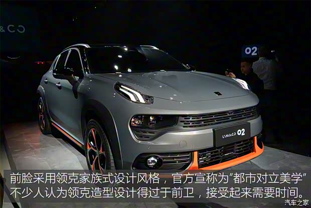 領(lǐng)克 領(lǐng)克02 2018款 基本型