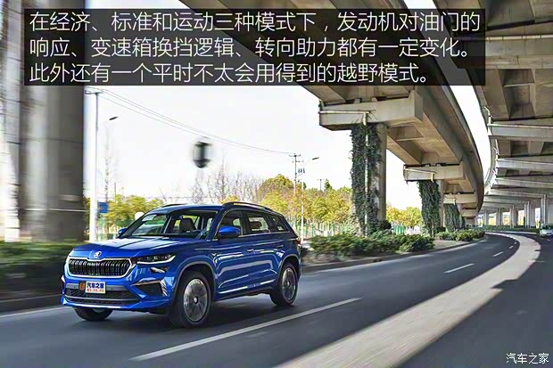 上汽大众斯柯达 柯迪亚克 2022款 TSI380 7座四驱基本型 上汽大众斯柯达 柯迪亚克 2022款 TSI380 7座四驱基本型