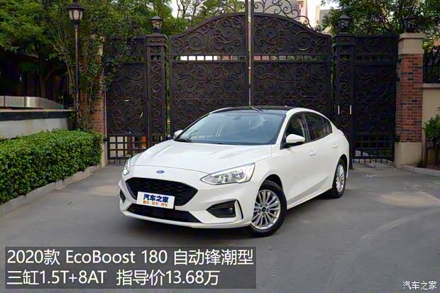 長安福特 ?？怂?2020款 兩廂 EcoBoost 180 自動鋒潮型