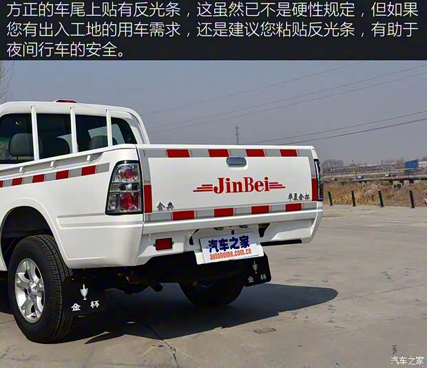 綿陽金杯 金典 2017款 2.2L新金典汽油加長貨箱V22