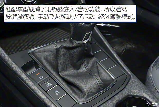 一汽-大众 速腾 2023款 200TSI 手动飞越版