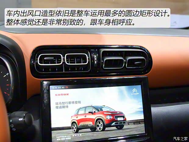 東風雪鐵龍 云逸 C4 AIRCROSS 2018款 基本型 東風雪鐵龍 云逸 C4 AIRCROSS 2018款 基本型