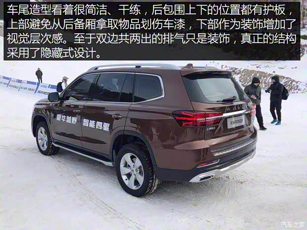 上汽集團 榮威RX8 2018款 基本型