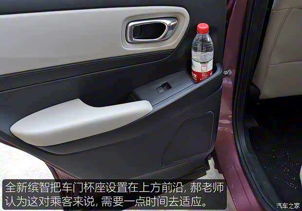 广汽本田 缤智 2023款 1.5L CVT豪华版