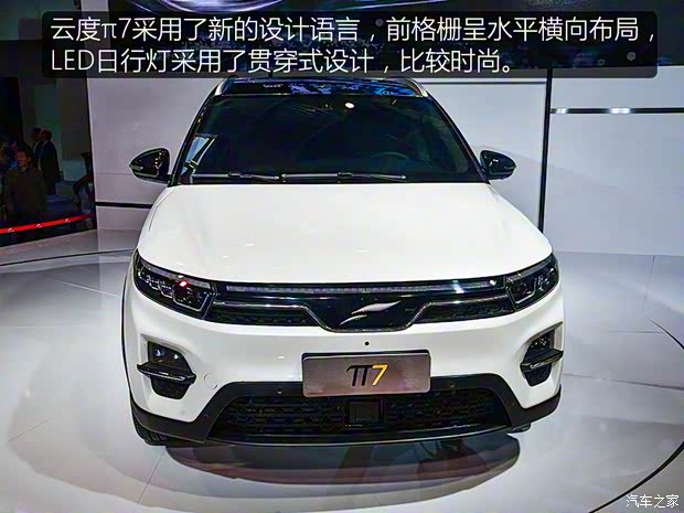云度新能源 云度π7 2018款 基本型