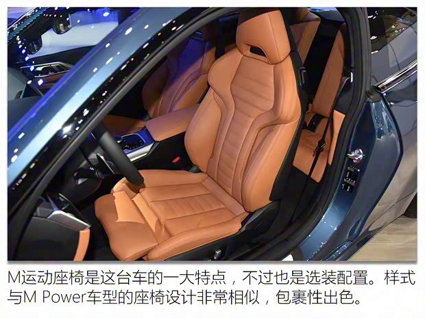 宝马(进口) 宝马4系 2021款 430i 高配版 宝马(进口) 宝马4系 2021款 430i 高配版