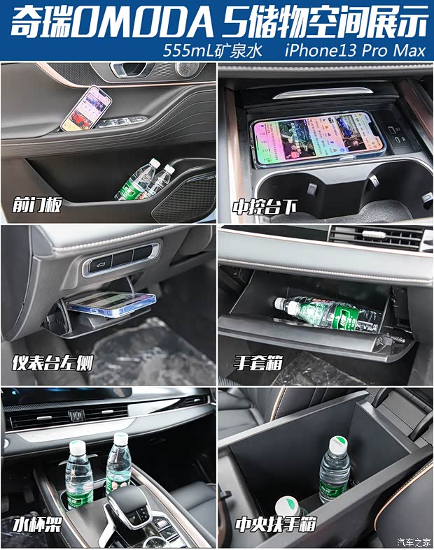 奇瑞汽车 奇瑞OMODA 5 2022款 高配版