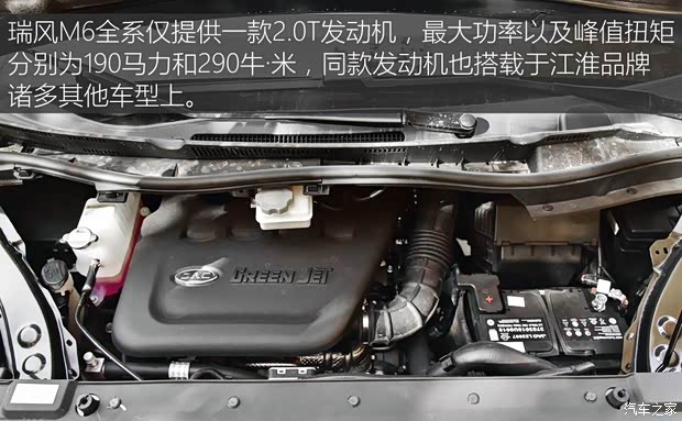 江淮汽车 瑞风M6 2018款 2.0T 尊贵型