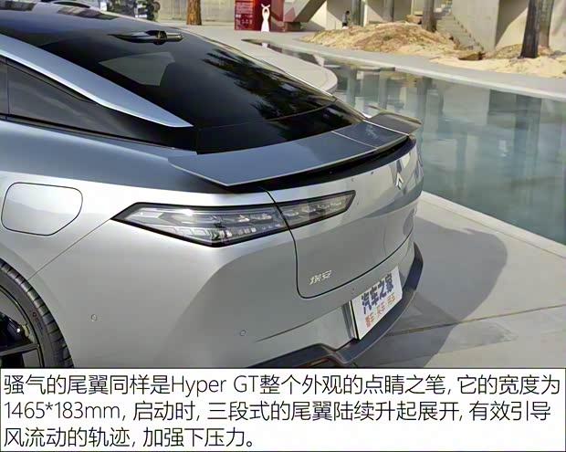 埃安 AION Hyper GT 2023款 试装车