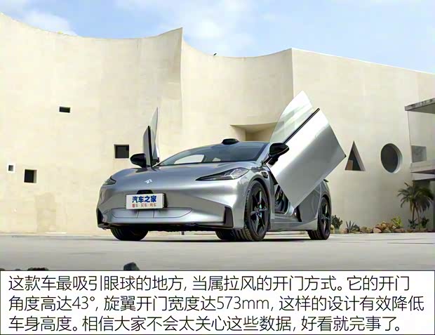 埃安 AION Hyper GT 2023款 试装车