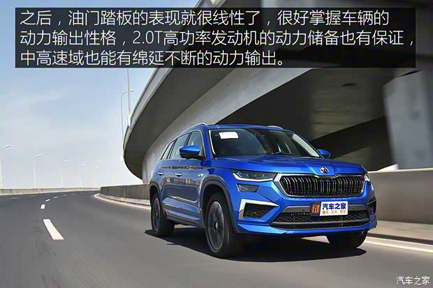 上汽大众斯柯达 柯迪亚克 2022款 TSI380 7座四驱基本型 上汽大众斯柯达 柯迪亚克 2022款 TSI380 7座四驱基本型