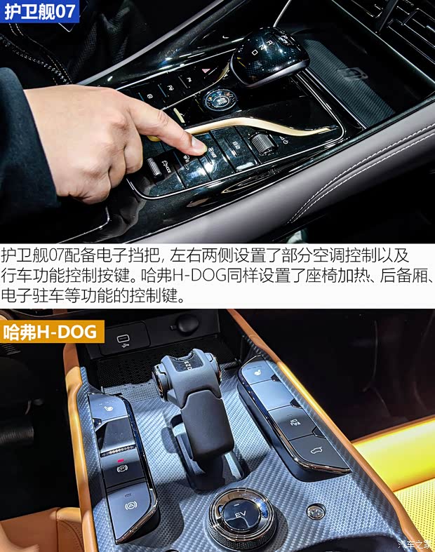 比亚迪 护卫舰07 2023款 DM-i 205KM 旗舰型