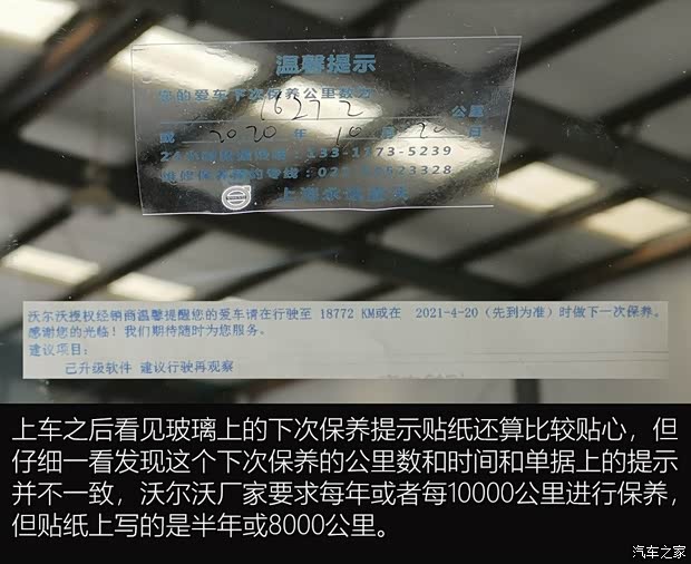 沃尔沃(进口) 沃尔沃XC90 2020款 T6 智雅豪华版 7座