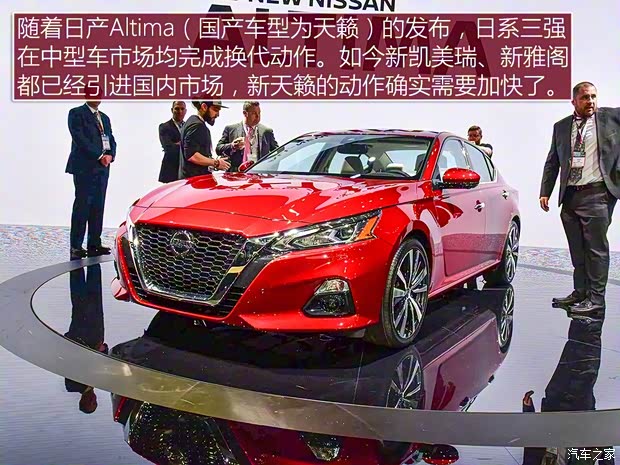 日產(chǎn)(進(jìn)口) Altima 2019款 基本型