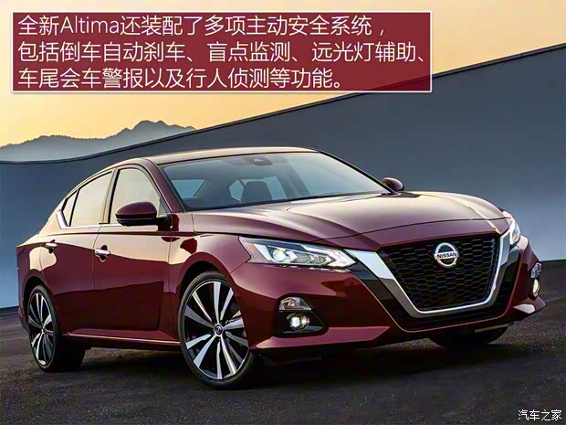 日產(進口) Altima 2019款 基本型 日產(進口) Altima 2019款 基本型