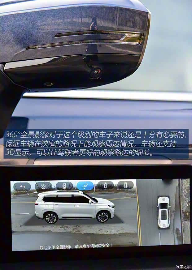 星途 星途揽月 2021款 390T 四驱星尊版