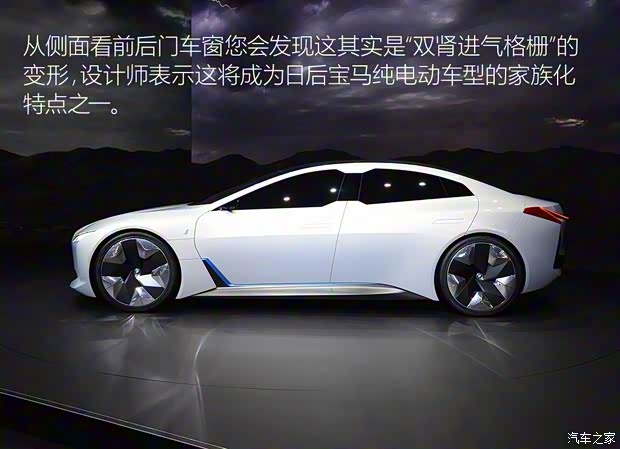 寶馬(進(jìn)口) i Vision Dynamics 2017款 concept