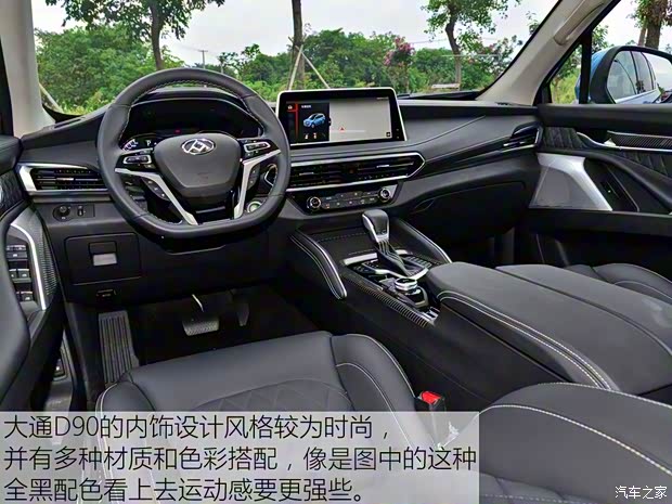 上汽大通 上汽大通D90 2017款 2.0T 自动四驱 北极星