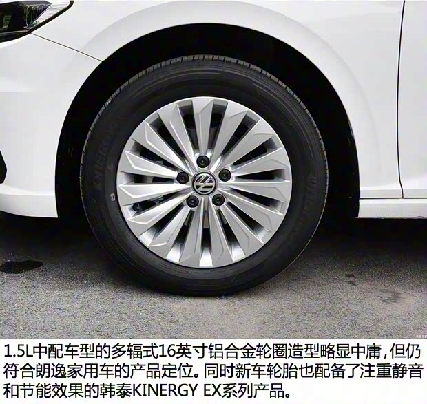 上汽大眾 朗逸 2018款 1.5L 基本型