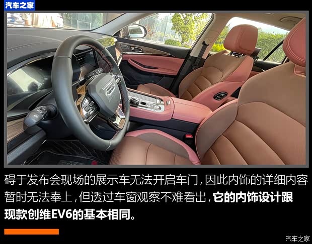 创维汽车 创维HT-i 2022款 1.5L PHEV 高配版