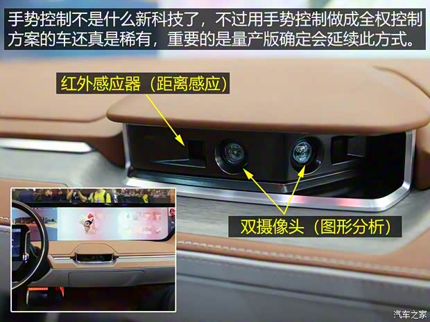 FMC BYTON Concept 2018款 Concept