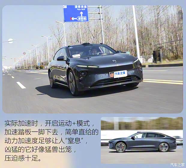 蔚來(lái) 蔚來(lái)ET7 2021款 100kWh 首發(fā)版