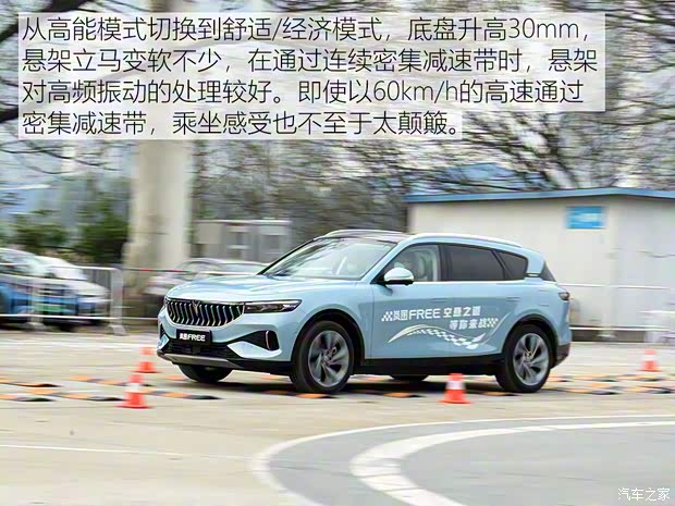 嵐圖汽車 嵐圖FREE 2021款 四驅(qū)增程版專屬豪華套裝