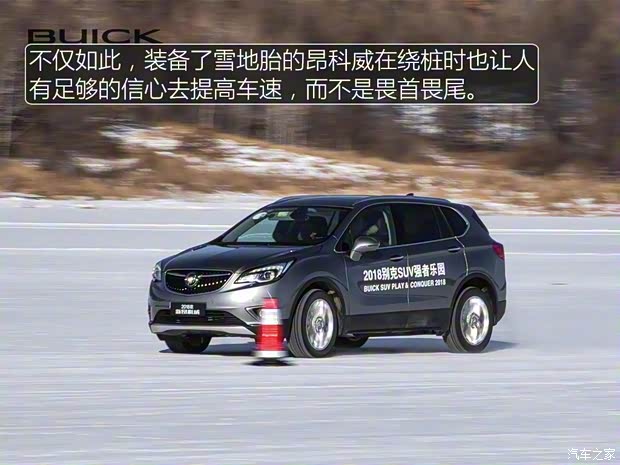 上汽通用别克 昂科威 2018款 28T 四驱全能运动旗舰型