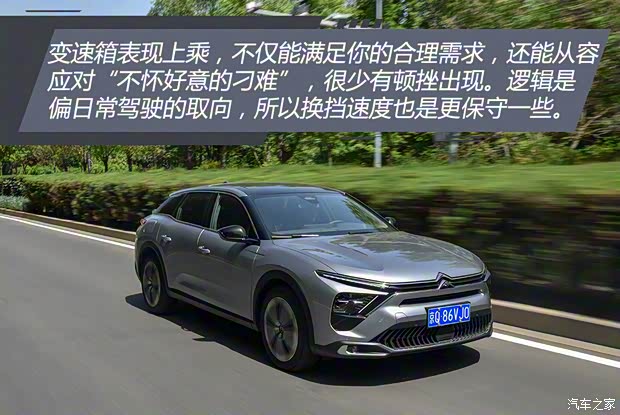 东风雪铁龙 凡尔赛C5 X 2021款 1.6T 耀不凡 东风雪铁龙 凡尔赛C5 X 2021款 1.6T 耀不凡