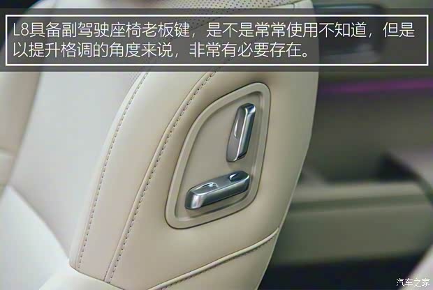 理想汽车 理想L8 2023款 Max 理想汽车 理想L8 2023款 Max