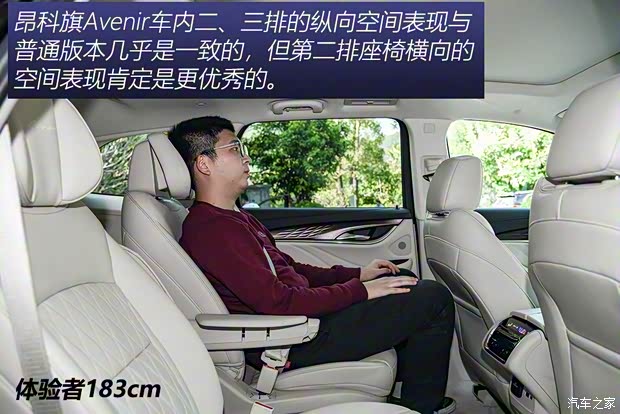 上汽通用别克 昂科旗 2020款 Avenir