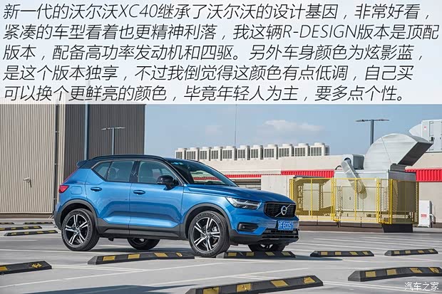 沃爾沃亞太 沃爾沃XC40 2020款 T5 四驅(qū)智雅運(yùn)動(dòng)版