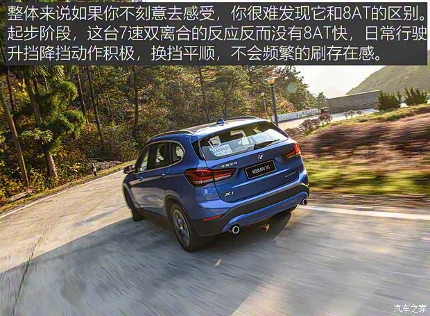 華晨寶馬 寶馬X1 2020款 xDrive25Li 尊享型