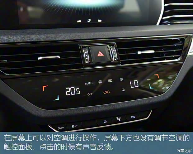 一汽红旗 红旗HS5 2019款 2.0T 智联旗享四驱版