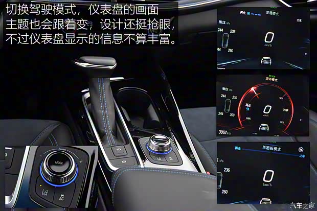 上汽通用別克 微藍6 2022款 互聯智慧型 PLUS 上汽通用別克 微藍6 2022款 互聯智慧型 PLUS