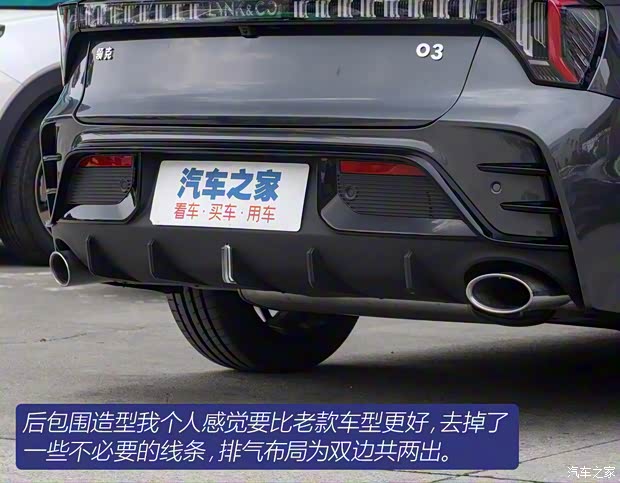 領(lǐng)克 領(lǐng)克03 2023款 1.5TD DCT勁Plus