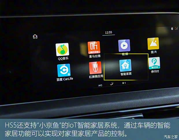 一汽红旗 红旗HS5 2019款 2.0T 智联旗享四驱版