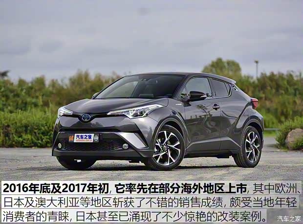 丰田(进口) 丰田C-HR(海外) 2017款 混动版