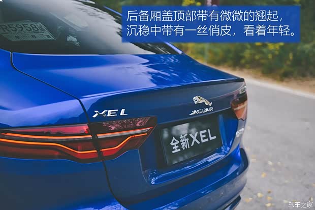 奇瑞捷豹路虎 捷豹XEL 2020款 2.0T 250PS HSE