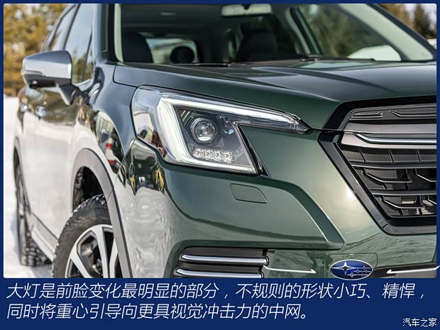 斯巴鲁 森林人 2022款 2.0i 旗舰版EyeSight