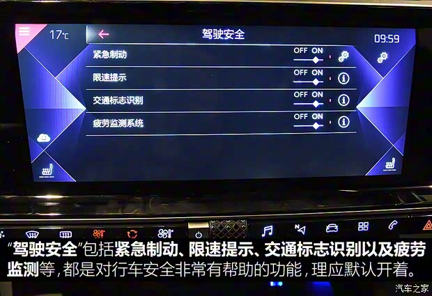 長安標(biāo)致雪鐵龍 DS 7 2018款 45THP 歌劇院版