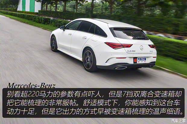 奔驰(进口) 奔驰CLA 2020款 CLA 260 4MATIC 猎跑车