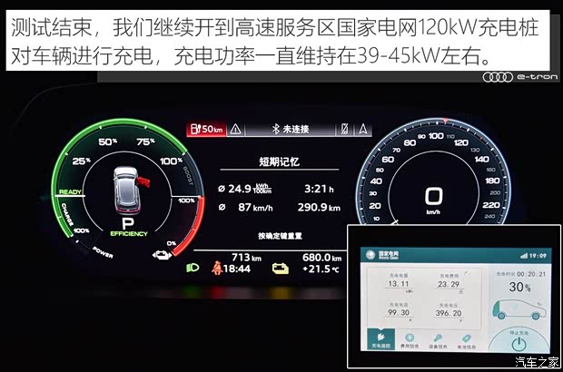 奥迪(进口) 奥迪e-tron 2019款 55 quattro 专享型 奥迪(进口) 奥迪e-tron 2019款 55 quattro 专享型