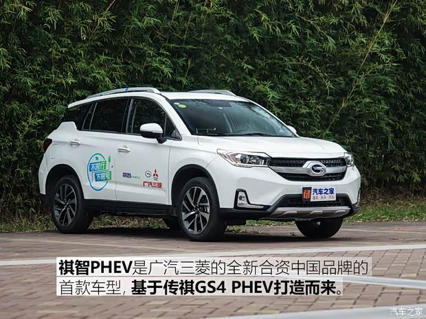 廣汽三菱 祺智PHEV 2018款 1.5L 智聯(lián)尊貴版